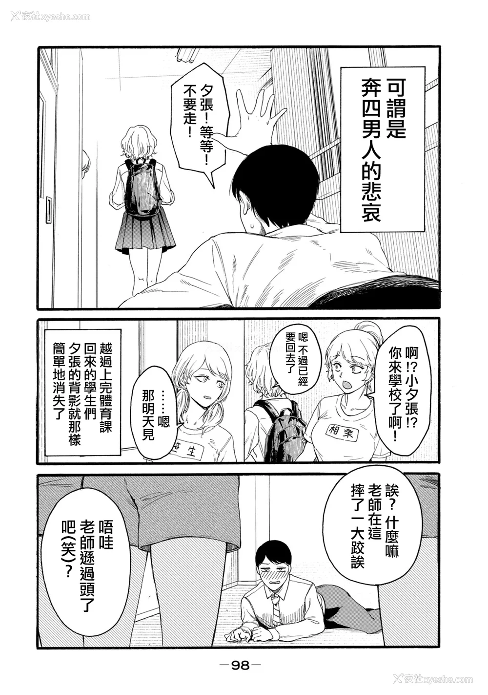 286P - [はせべso郁] 百合の园にも虫はいる 第1-2卷 [没有汉化]