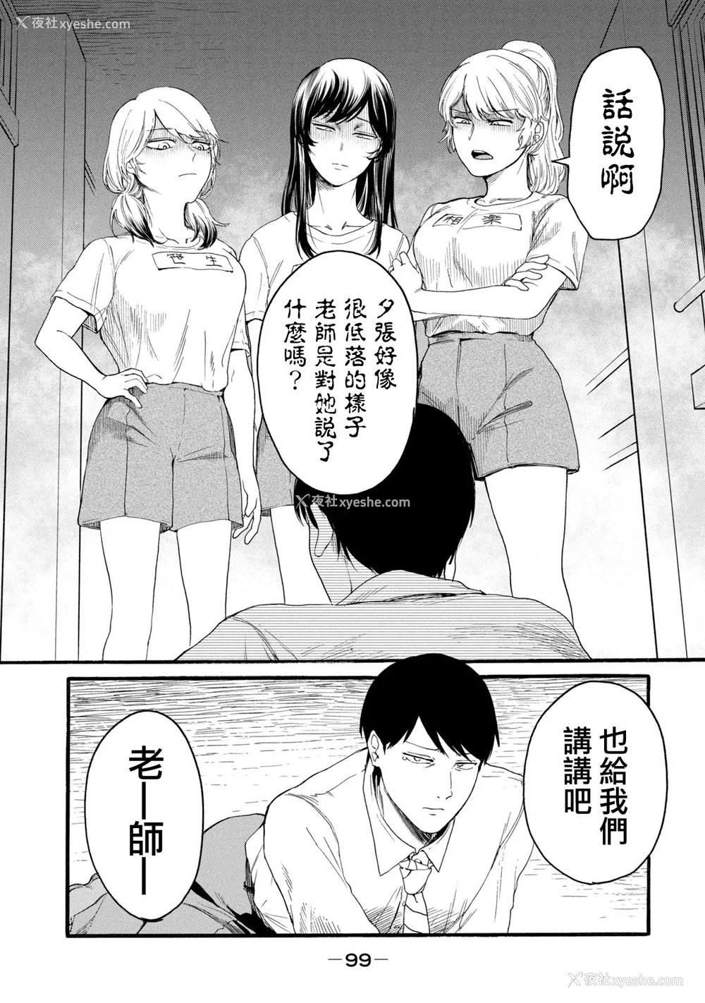 287P - [はせべso郁] 百合の园にも虫はいる 第1-2卷 [没有汉化]