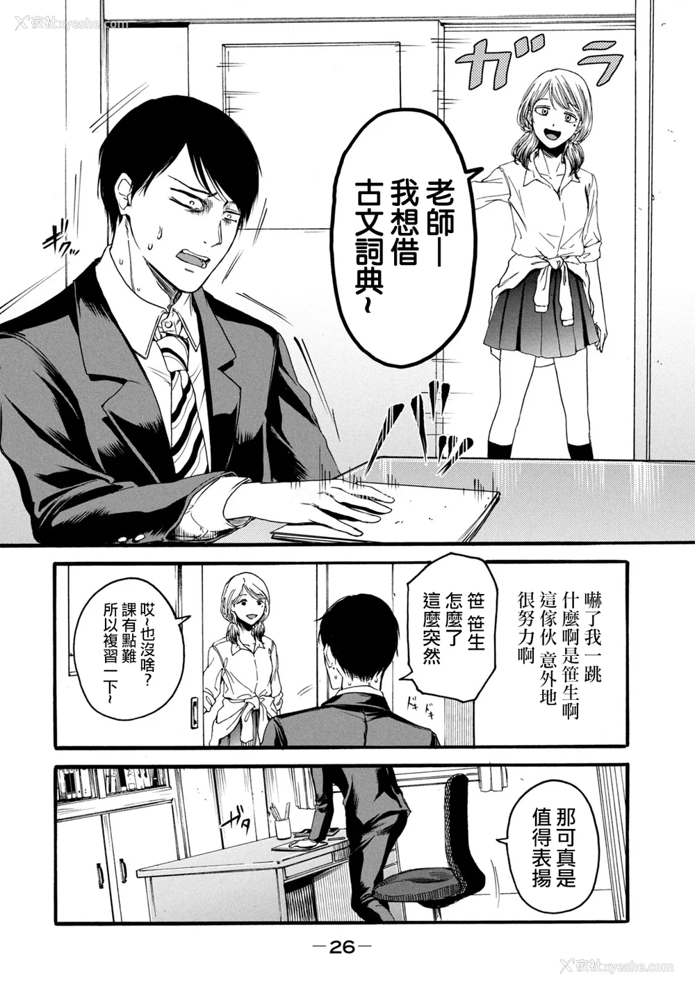 28P - [はせべso郁] 百合の园にも虫はいる 第1-2卷 [没有汉化]