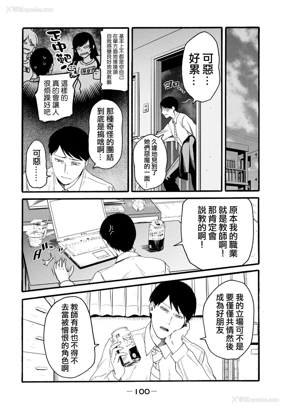 288P - [はせべso郁] 百合の园にも虫はいる 第1-2卷 [没有汉化]