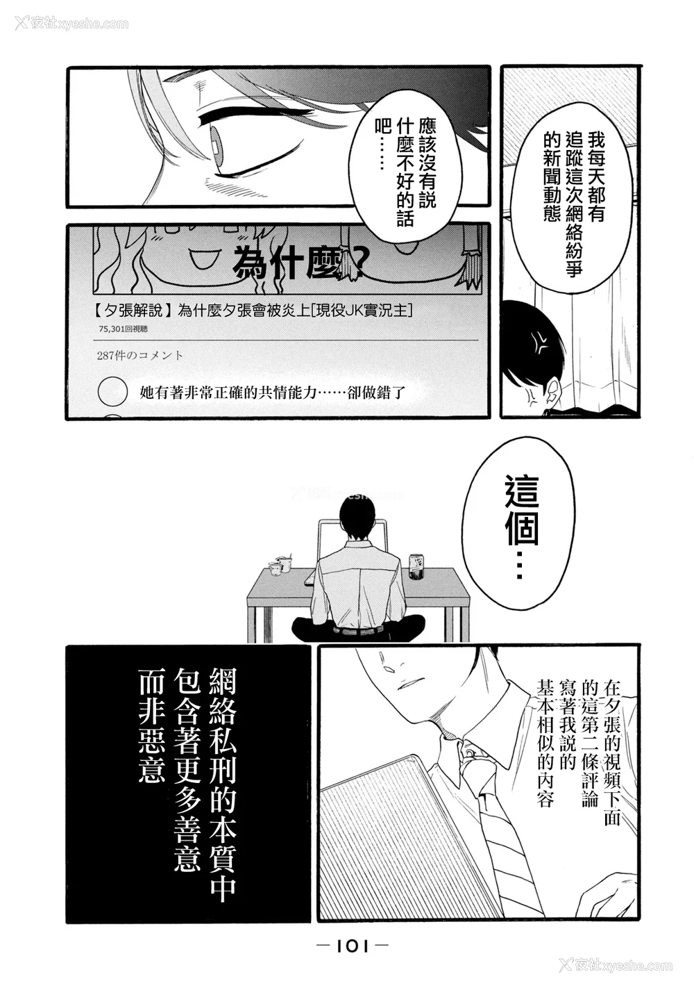 289P - [はせべso郁] 百合の园にも虫はいる 第1-2卷 [没有汉化]