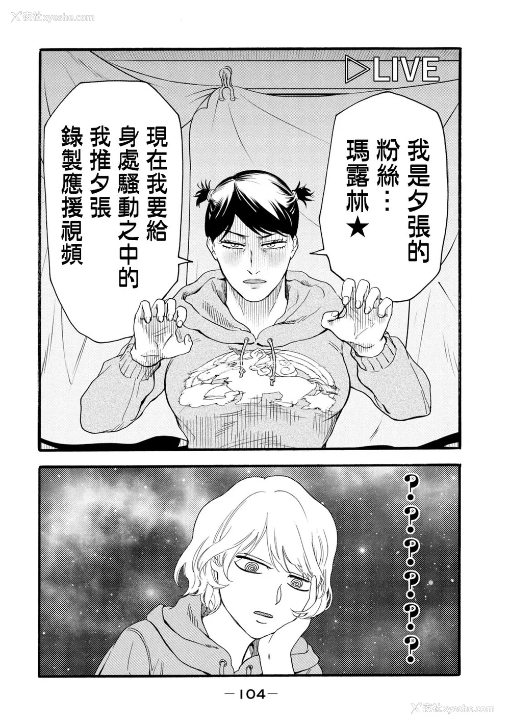292P - [はせべso郁] 百合の园にも虫はいる 第1-2卷 [没有汉化]