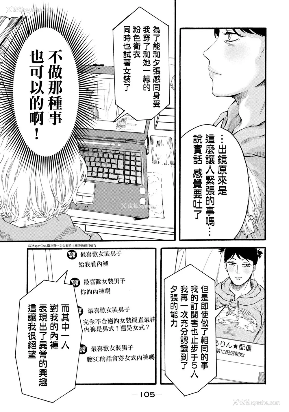 293P - [はせべso郁] 百合の园にも虫はいる 第1-2卷 [没有汉化]