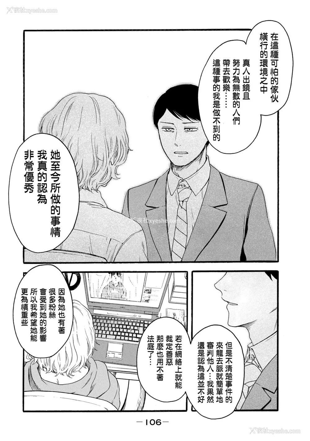 294P - [はせべso郁] 百合の园にも虫はいる 第1-2卷 [没有汉化]