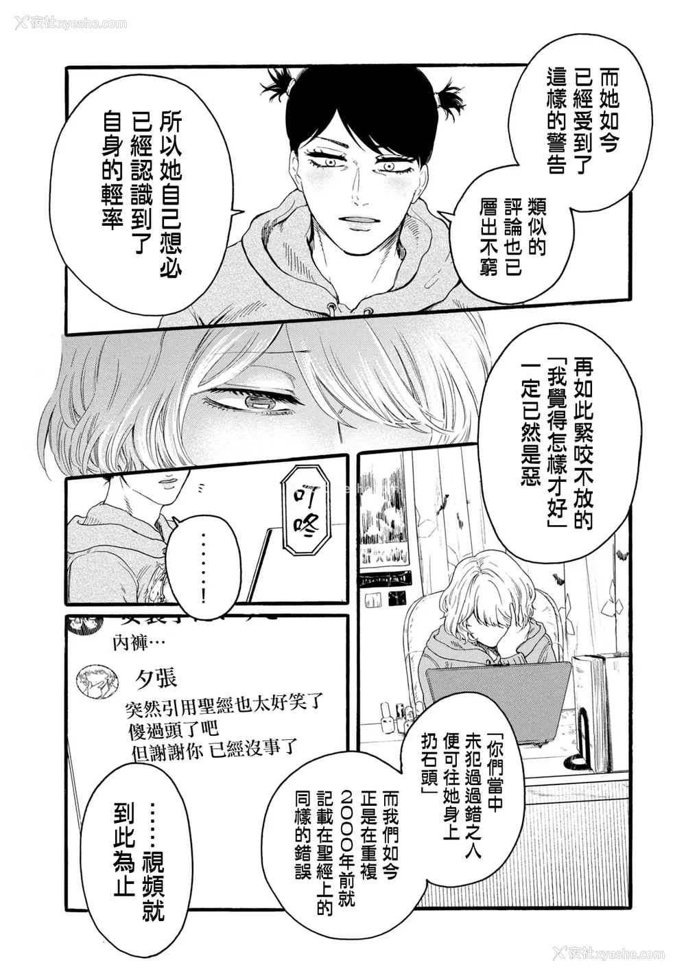 295P - [はせべso郁] 百合の园にも虫はいる 第1-2卷 [没有汉化]