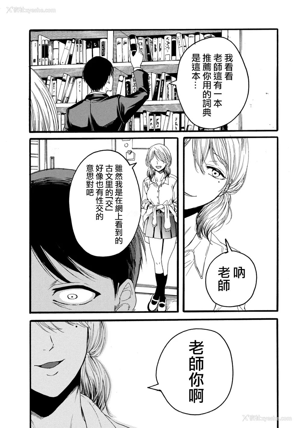 29P - [はせべso郁] 百合の园にも虫はいる 第1-2卷 [没有汉化]