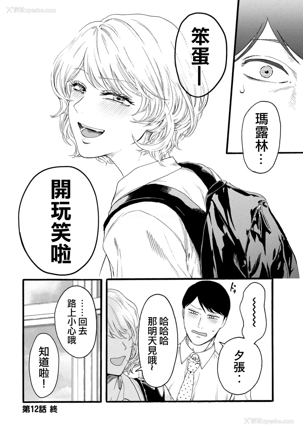 298P - [はせべso郁] 百合の园にも虫はいる 第1-2卷 [没有汉化]