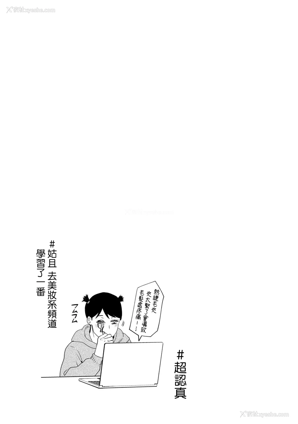 299P - [はせべso郁] 百合の园にも虫はいる 第1-2卷 [没有汉化]