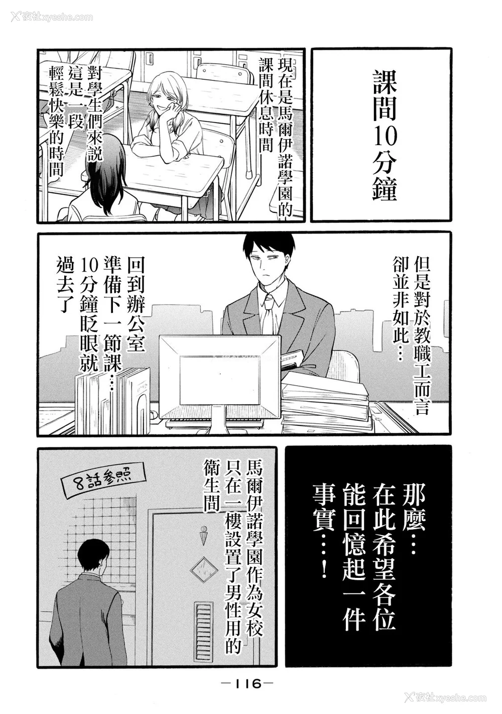 304P - [はせべso郁] 百合の园にも虫はいる 第1-2卷 [没有汉化]