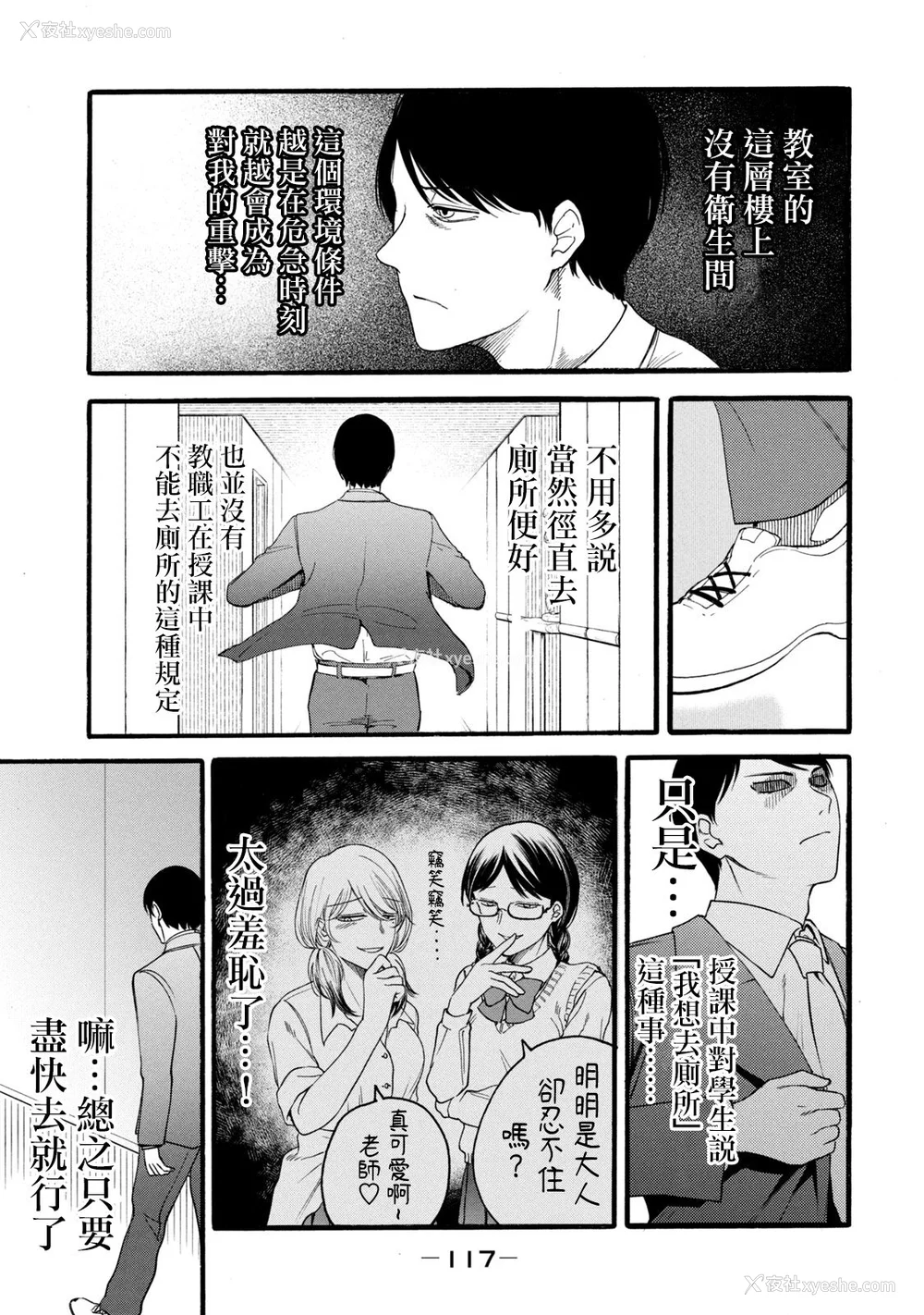 305P - [はせべso郁] 百合の园にも虫はいる 第1-2卷 [没有汉化]