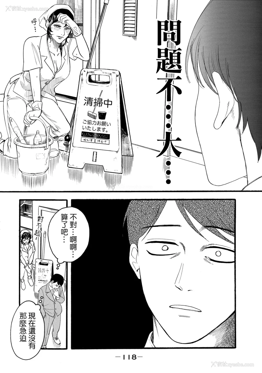 306P - [はせべso郁] 百合の园にも虫はいる 第1-2卷 [没有汉化]