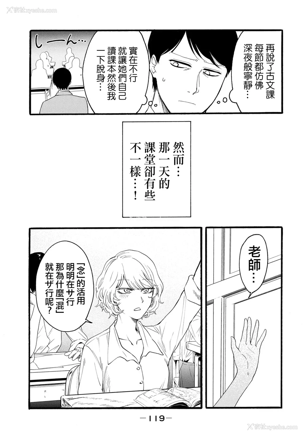 307P - [はせべso郁] 百合の园にも虫はいる 第1-2卷 [没有汉化]
