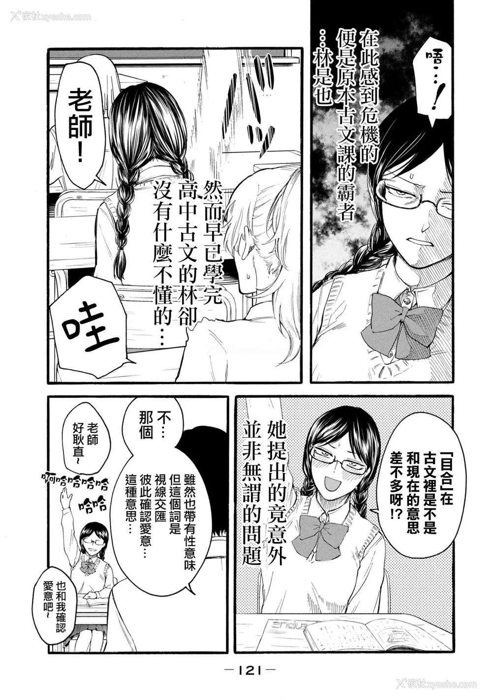 309P - [はせべso郁] 百合の园にも虫はいる 第1-2卷 [没有汉化]