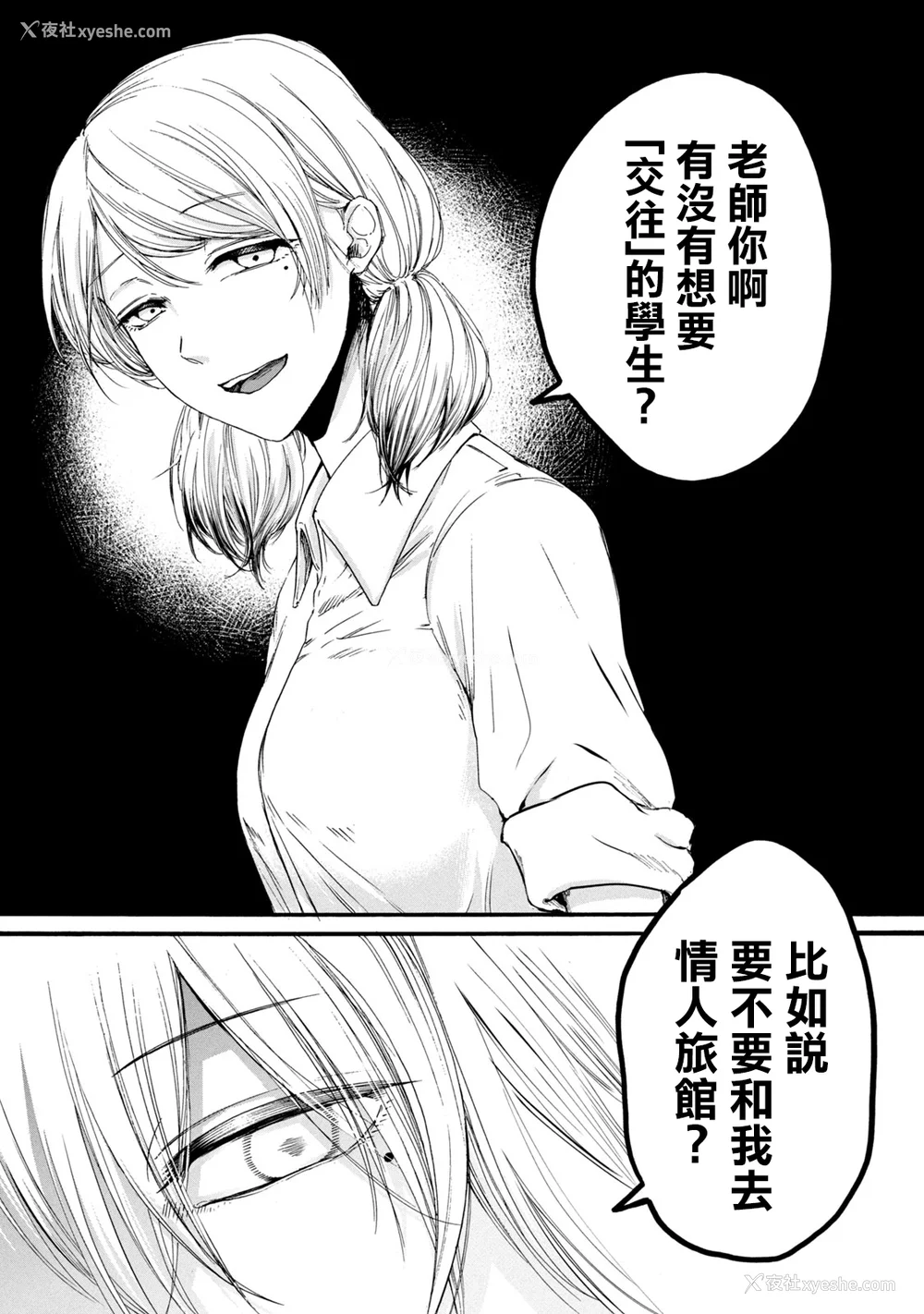 30P - [はせべso郁] 百合の园にも虫はいる 第1-2卷 [没有汉化]