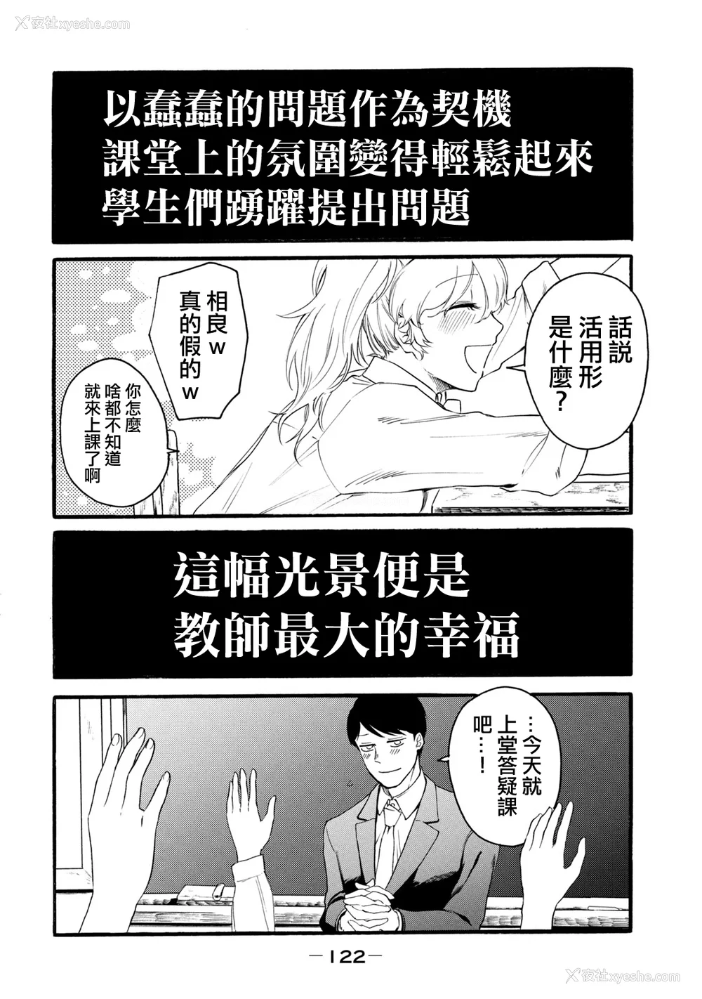 310P - [はせべso郁] 百合の园にも虫はいる 第1-2卷 [没有汉化]