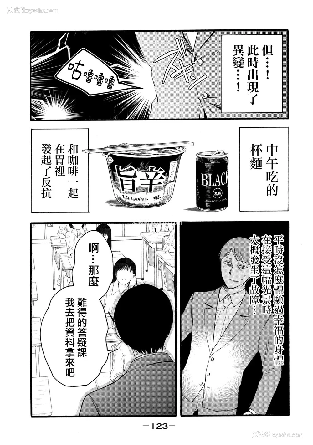311P - [はせべso郁] 百合の园にも虫はいる 第1-2卷 [没有汉化]