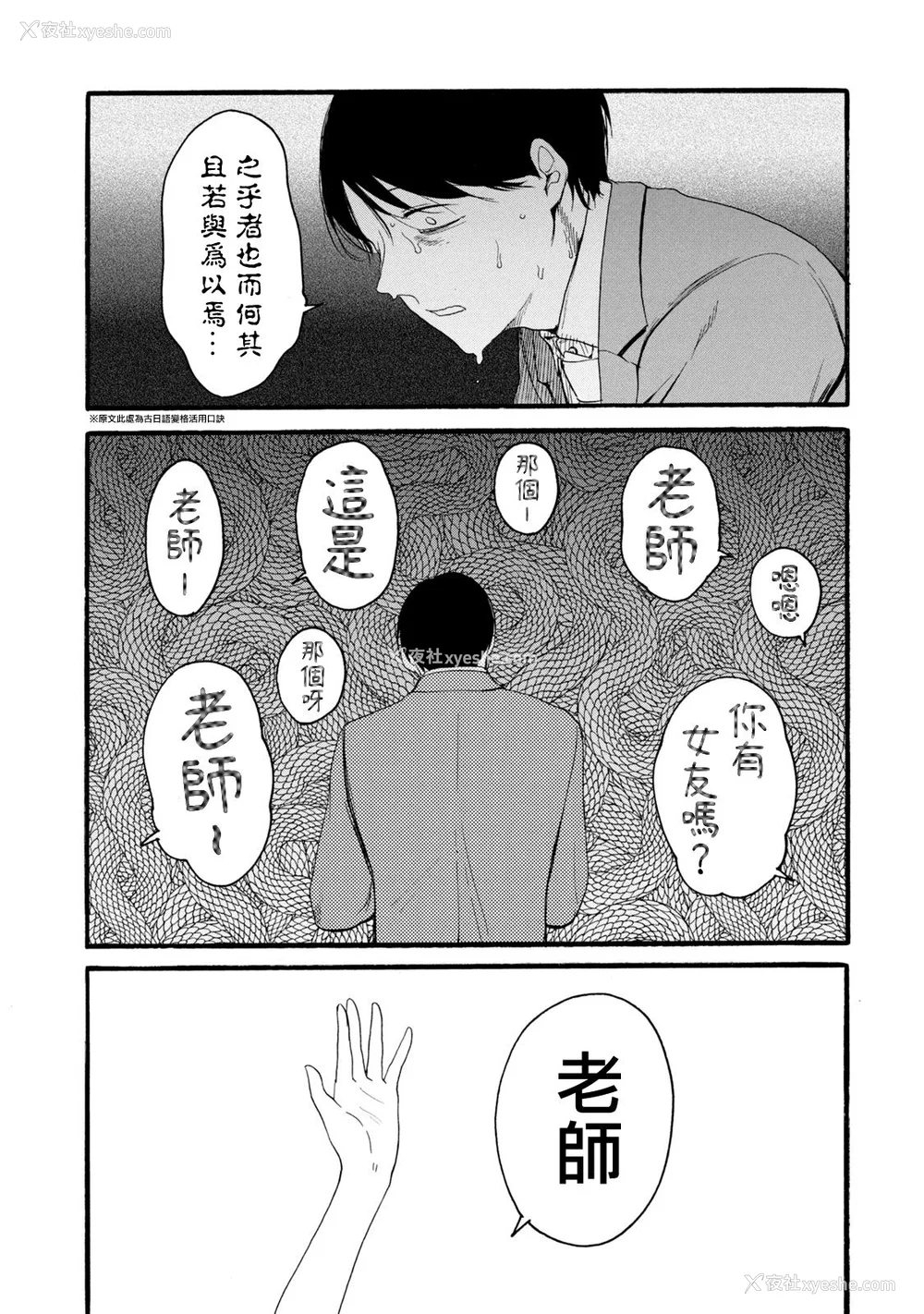 313P - [はせべso郁] 百合の园にも虫はいる 第1-2卷 [没有汉化]