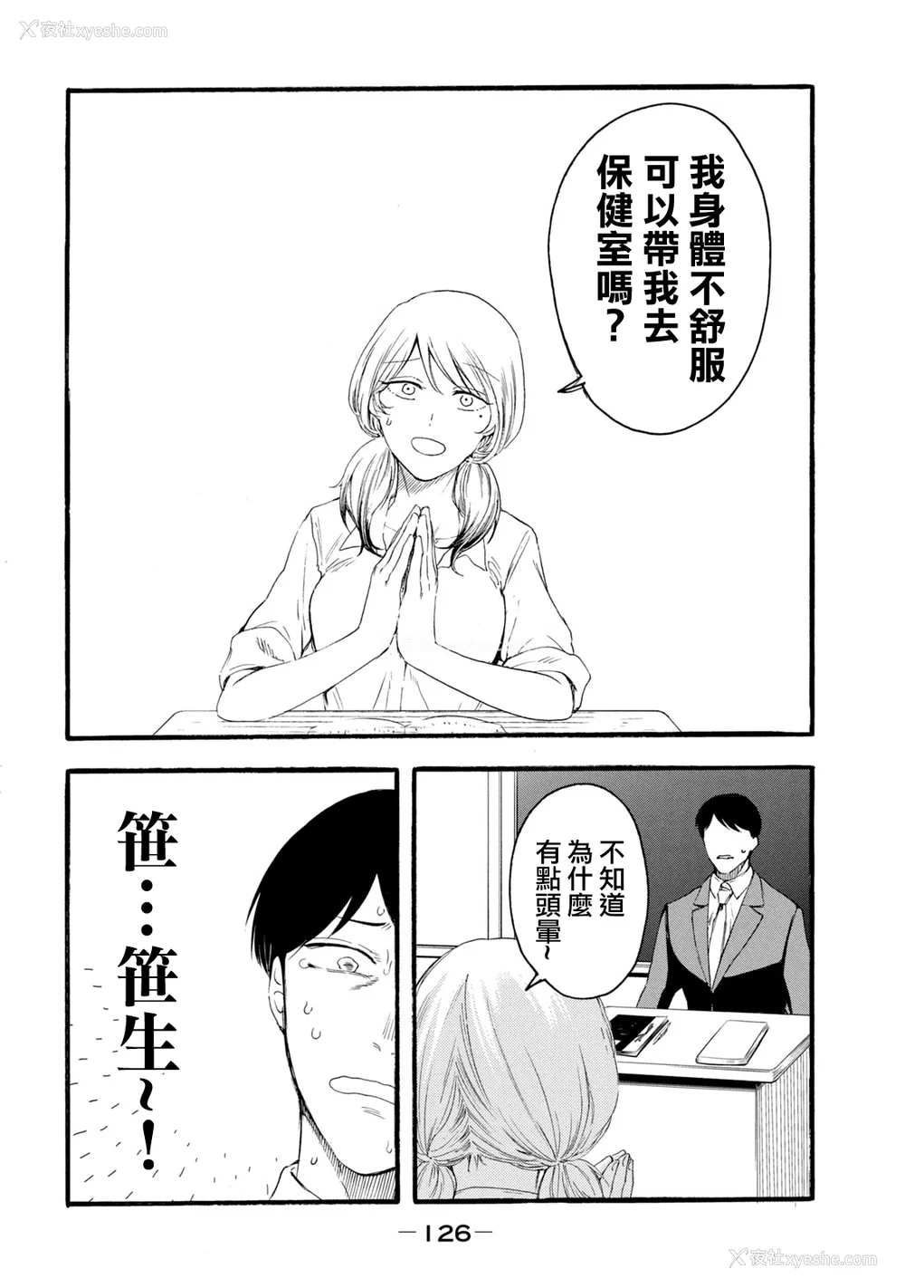 314P - [はせべso郁] 百合の园にも虫はいる 第1-2卷 [没有汉化]