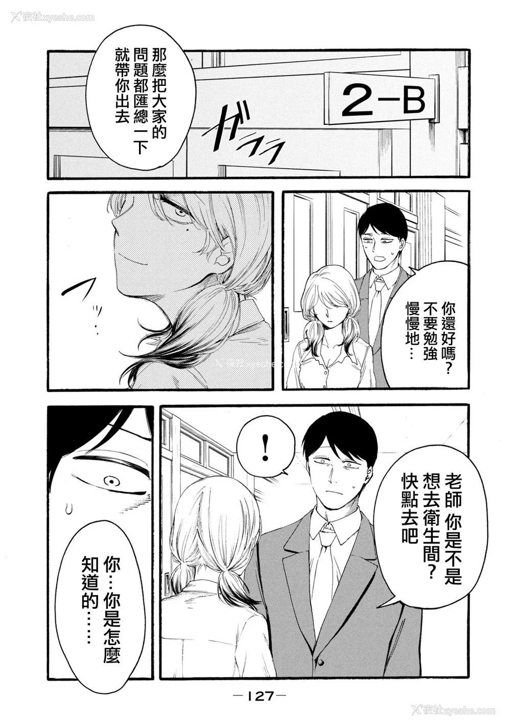 315P - [はせべso郁] 百合の园にも虫はいる 第1-2卷 [没有汉化]
