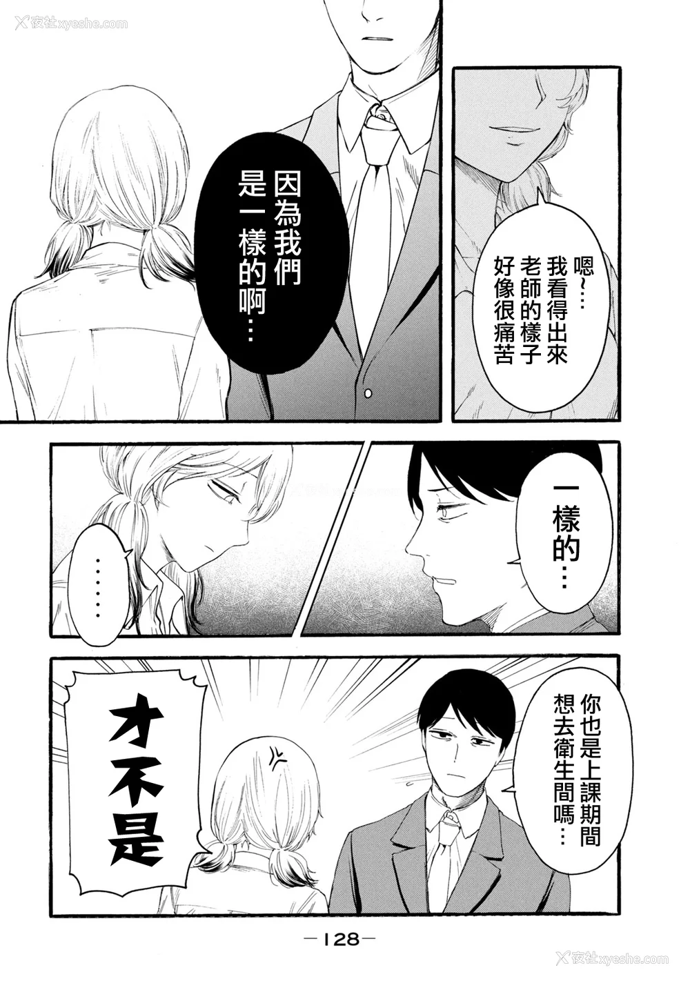 316P - [はせべso郁] 百合の园にも虫はいる 第1-2卷 [没有汉化]