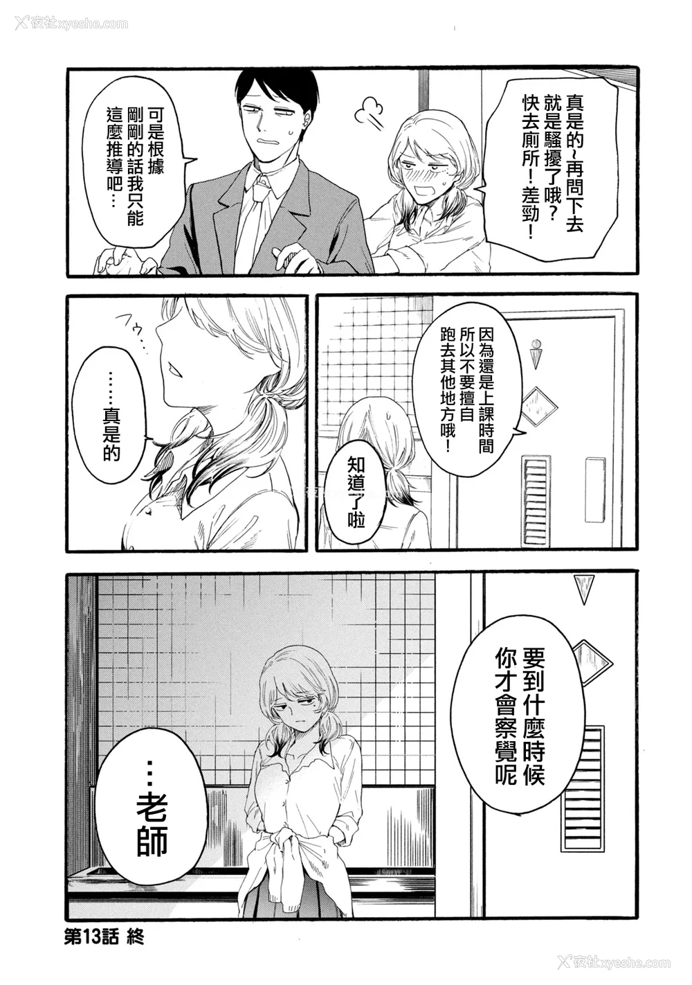317P - [はせべso郁] 百合の园にも虫はいる 第1-2卷 [没有汉化]
