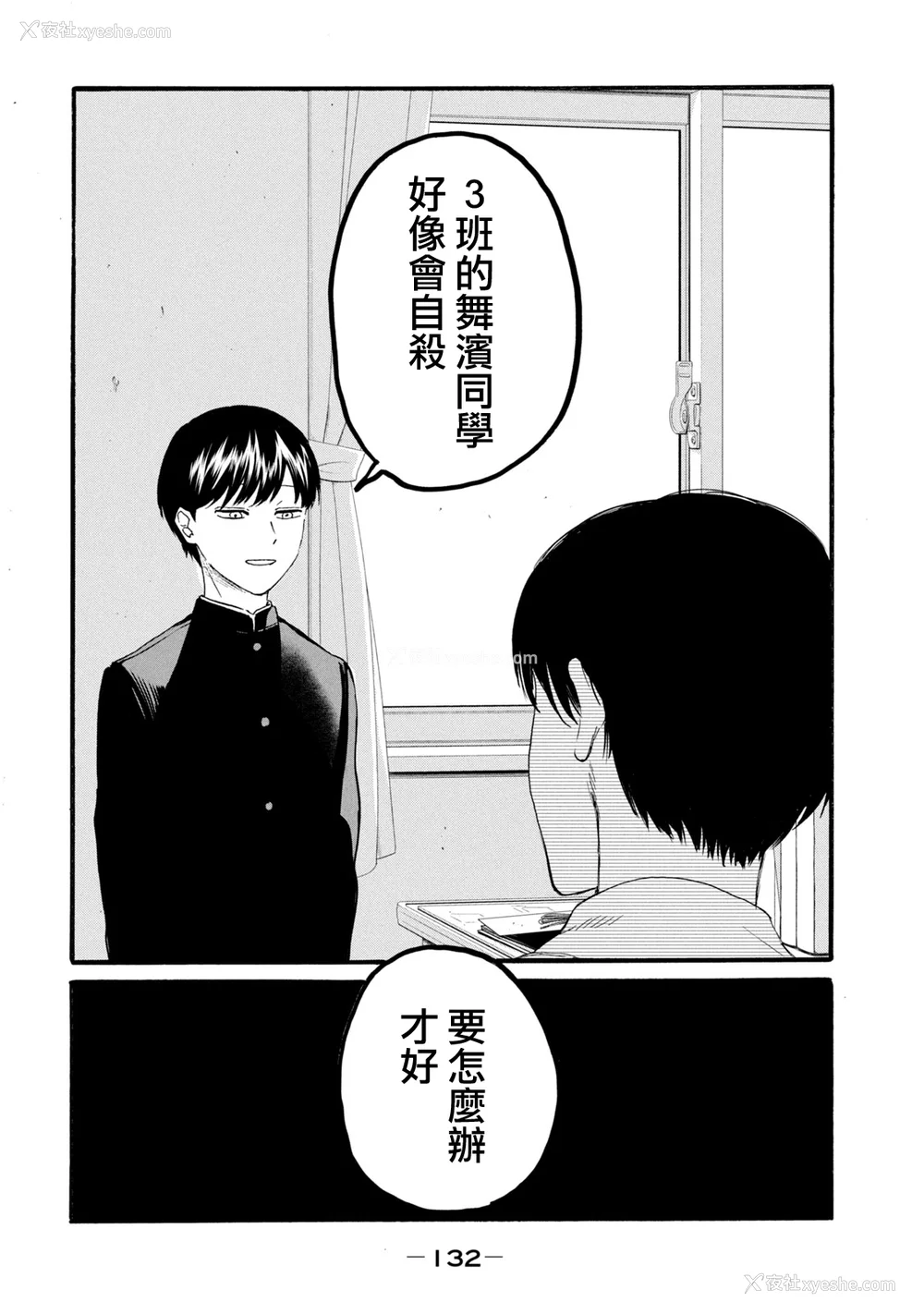 320P - [はせべso郁] 百合の园にも虫はいる 第1-2卷 [没有汉化]