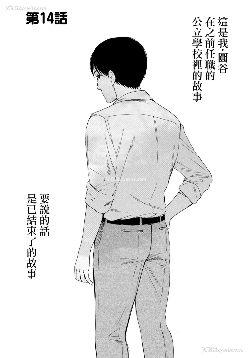 321P - [はせべso郁] 百合の园にも虫はいる 第1-2卷 [没有汉化]