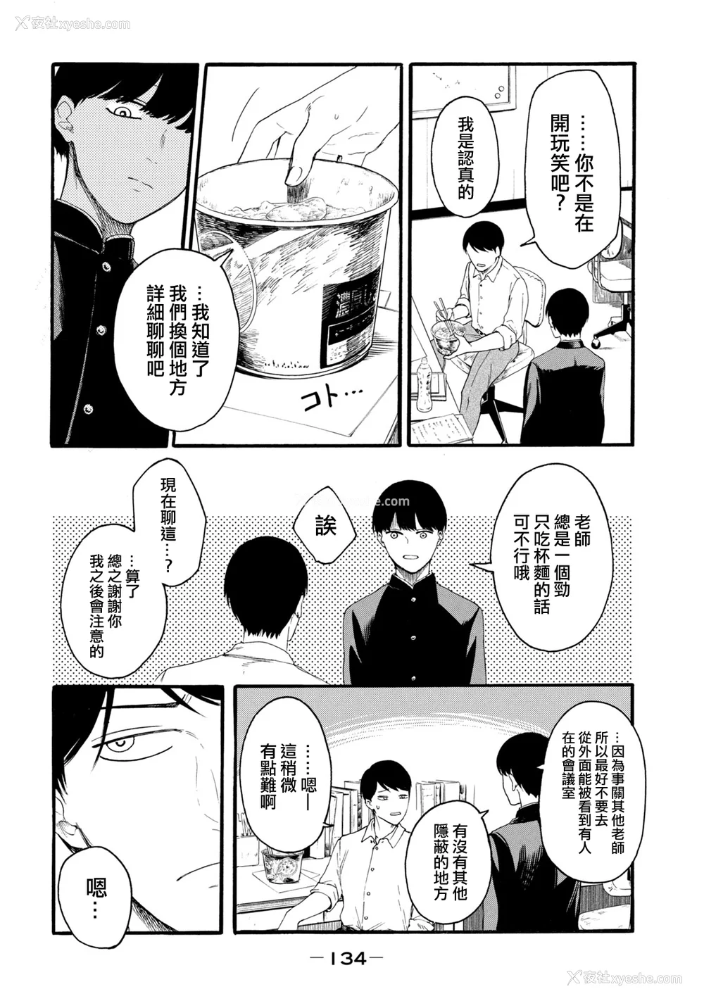 322P - [はせべso郁] 百合の园にも虫はいる 第1-2卷 [没有汉化]