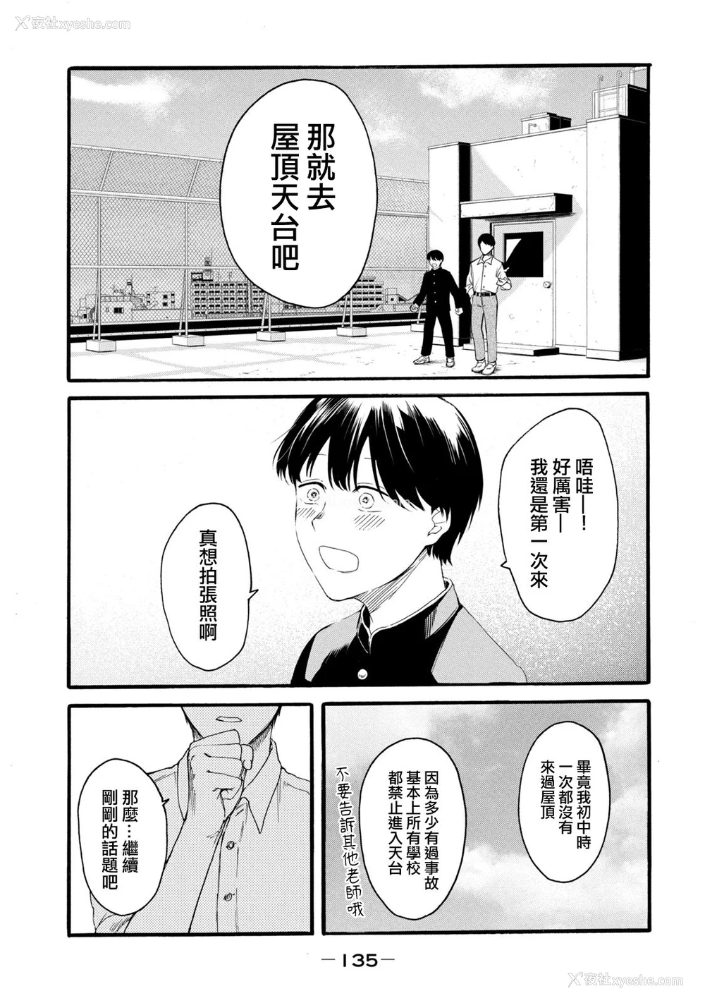 323P - [はせべso郁] 百合の园にも虫はいる 第1-2卷 [没有汉化]