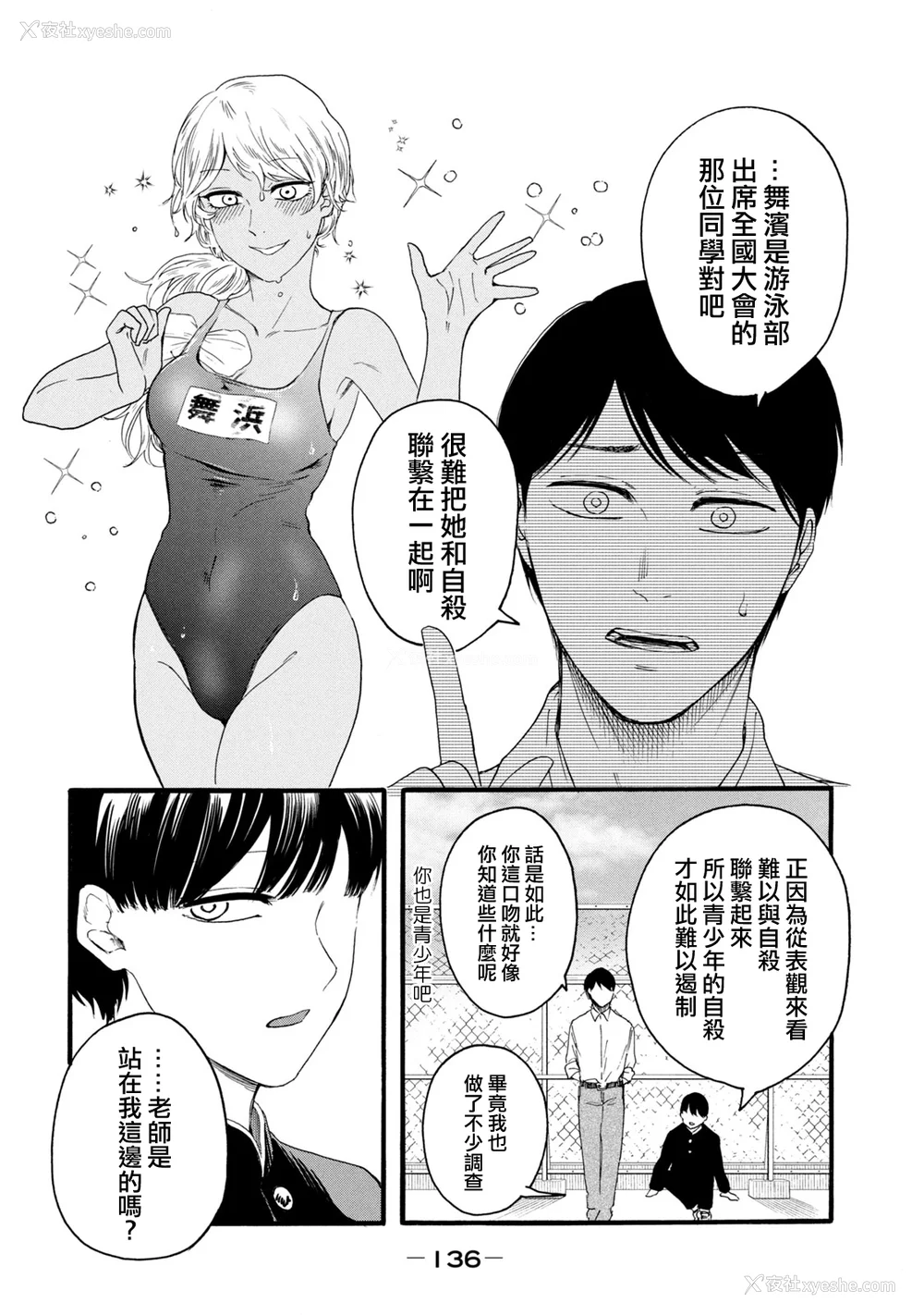 324P - [はせべso郁] 百合の园にも虫はいる 第1-2卷 [没有汉化]