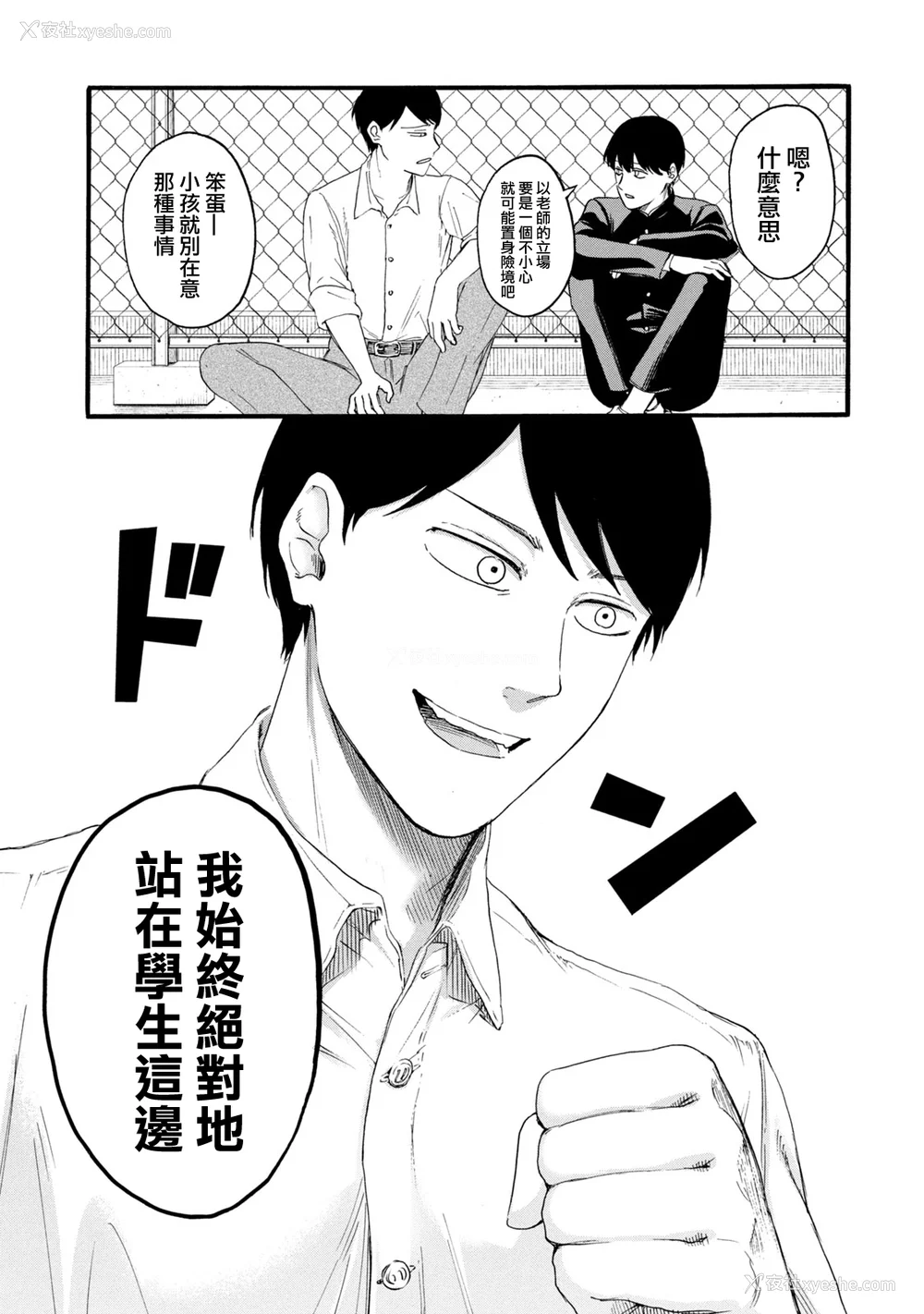 325P - [はせべso郁] 百合の园にも虫はいる 第1-2卷 [没有汉化]
