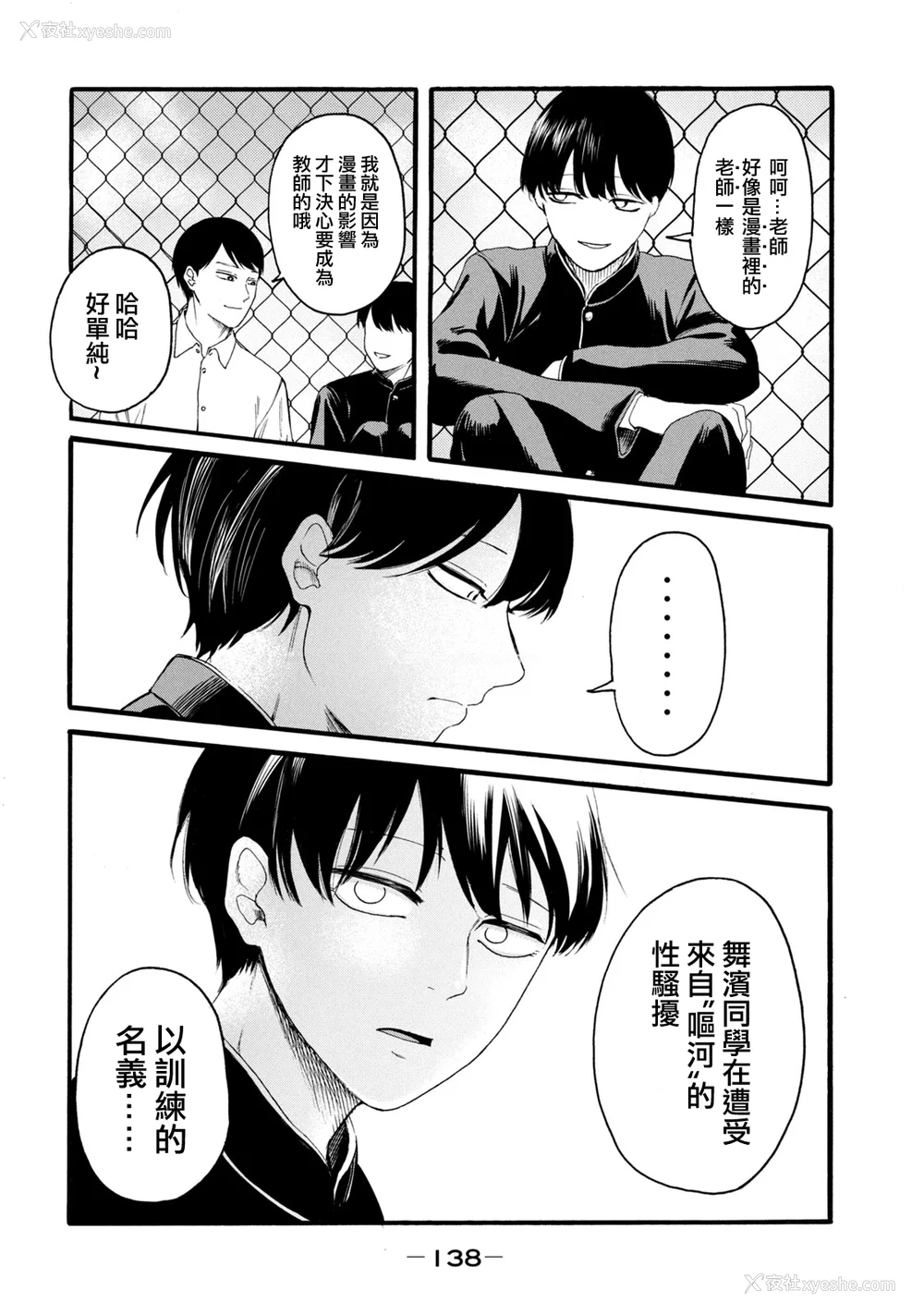 326P - [はせべso郁] 百合の园にも虫はいる 第1-2卷 [没有汉化]