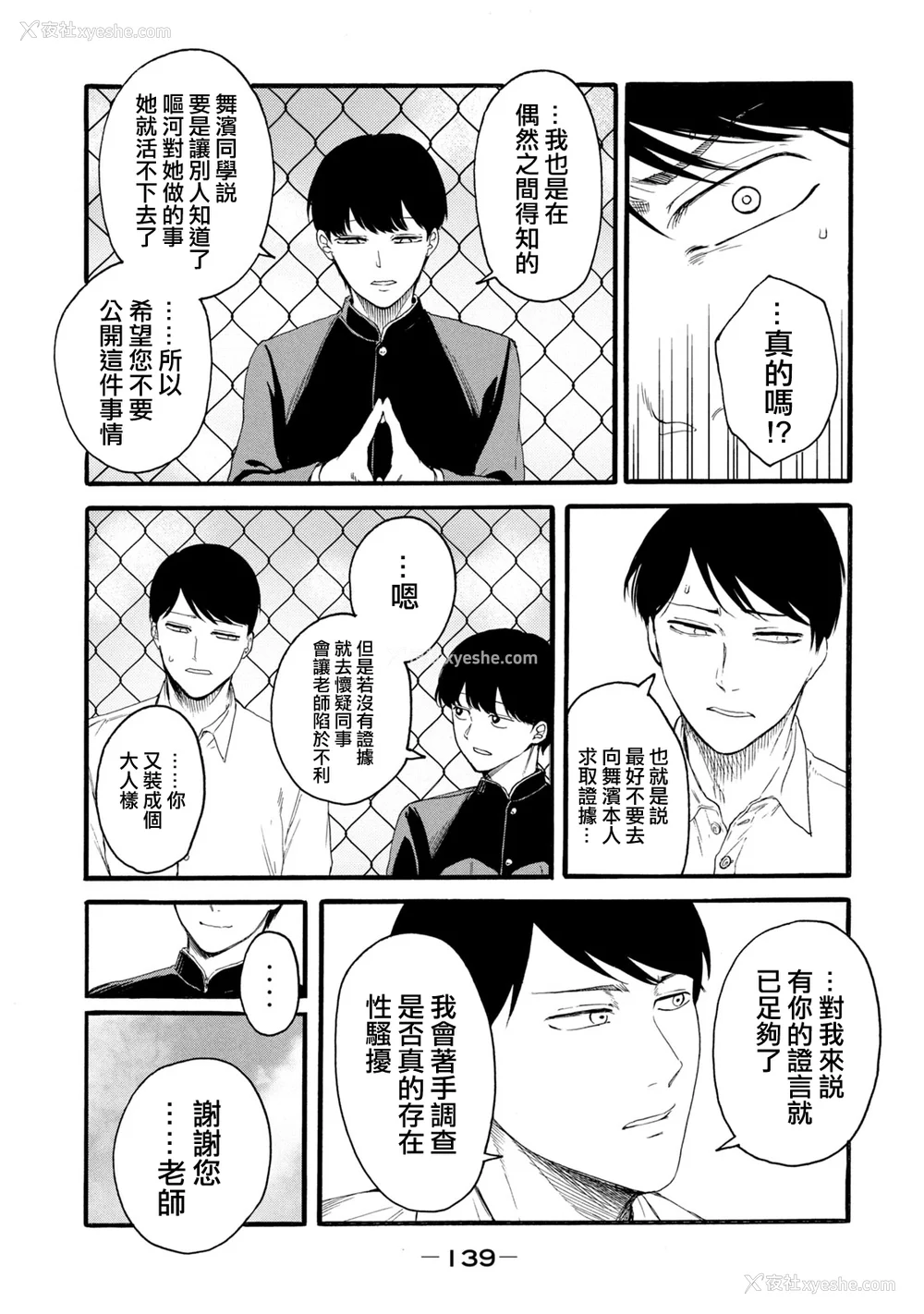 327P - [はせべso郁] 百合の园にも虫はいる 第1-2卷 [没有汉化]