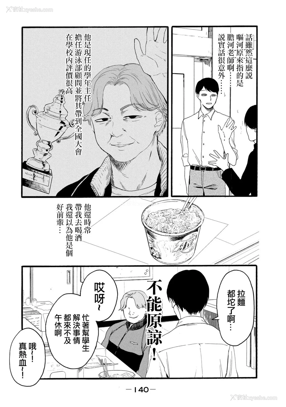 328P - [はせべso郁] 百合の园にも虫はいる 第1-2卷 [没有汉化]