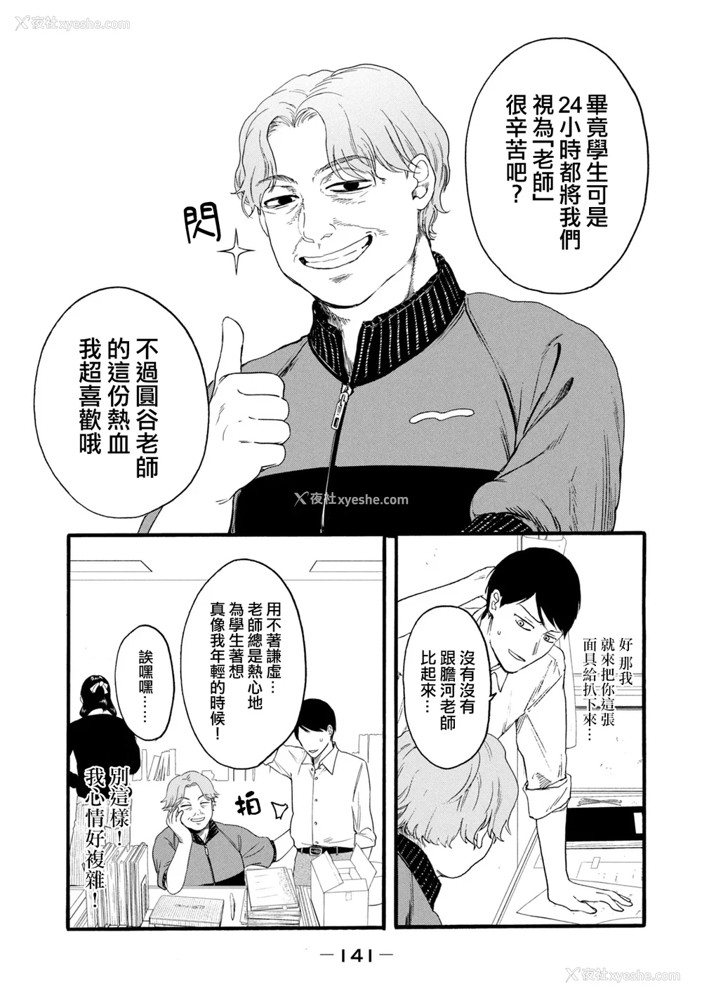 329P - [はせべso郁] 百合の园にも虫はいる 第1-2卷 [没有汉化]