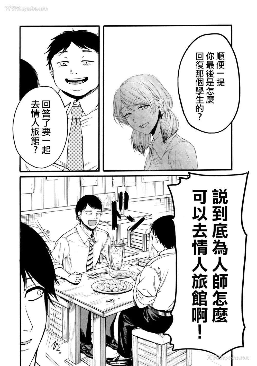 32P - [はせべso郁] 百合の园にも虫はいる 第1-2卷 [没有汉化]