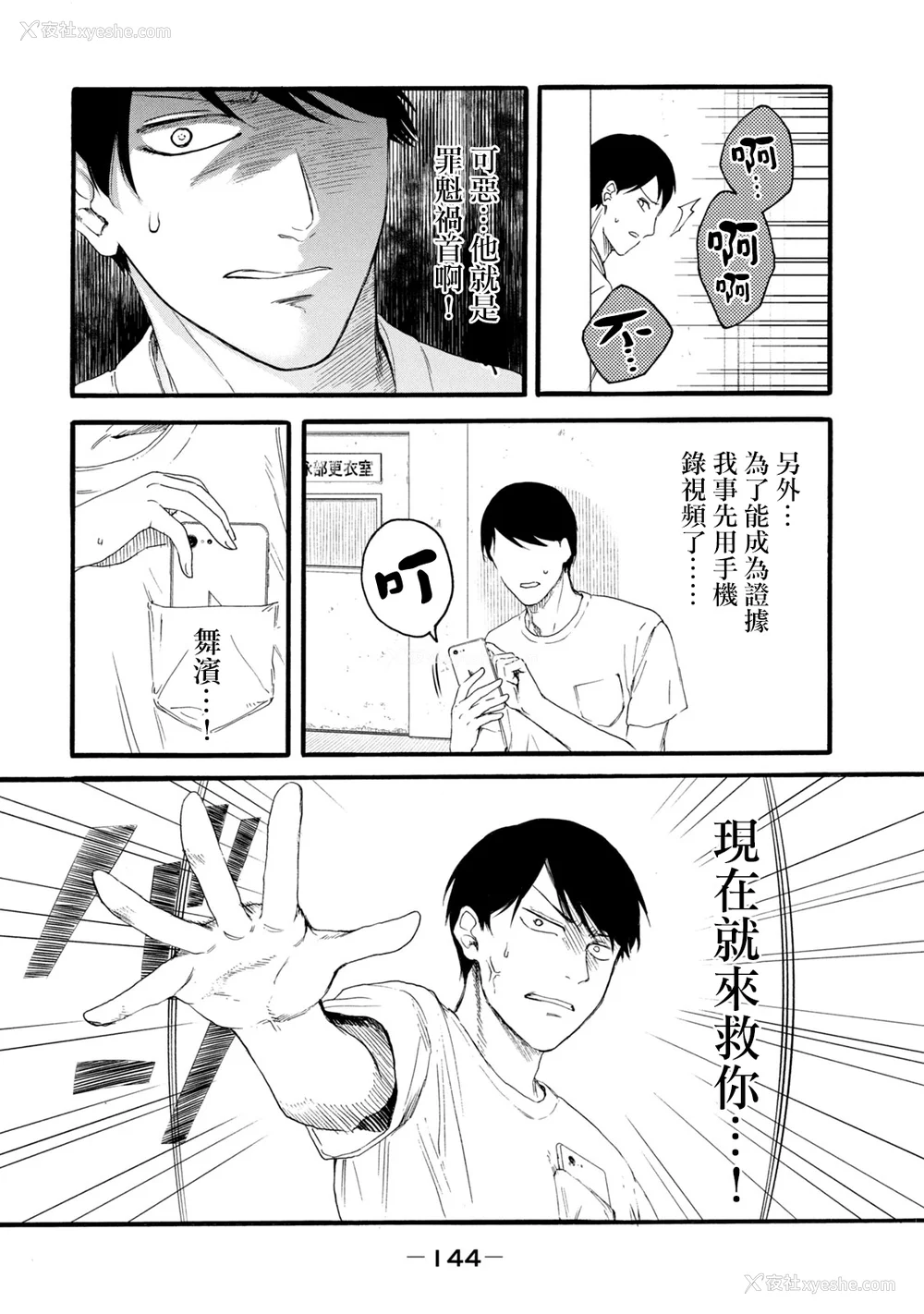 332P - [はせべso郁] 百合の园にも虫はいる 第1-2卷 [没有汉化]