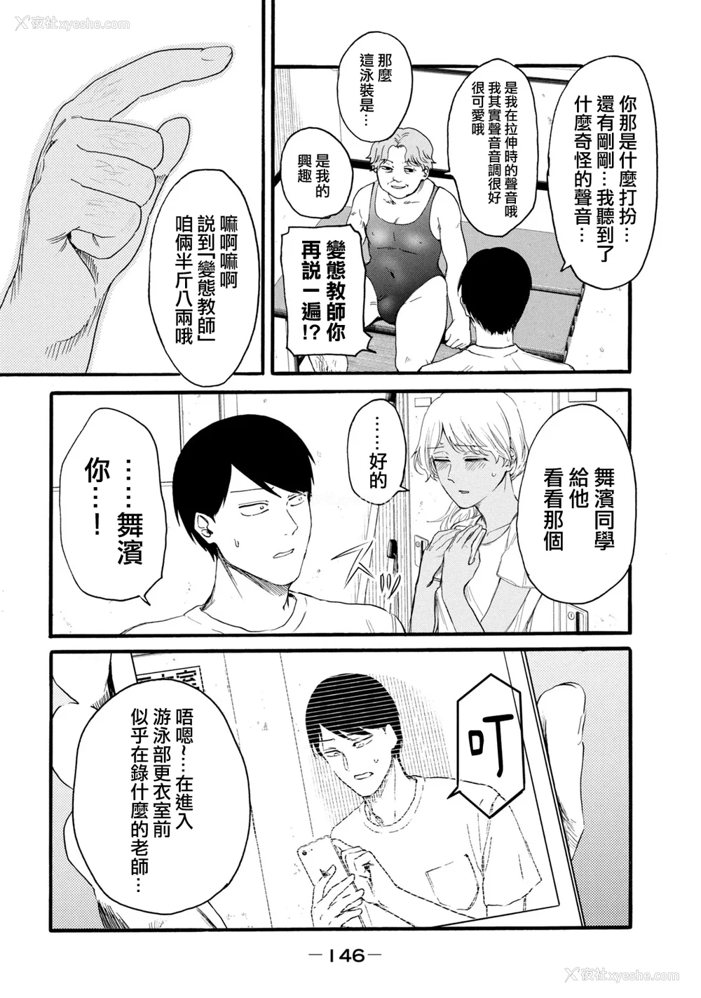 334P - [はせべso郁] 百合の园にも虫はいる 第1-2卷 [没有汉化]