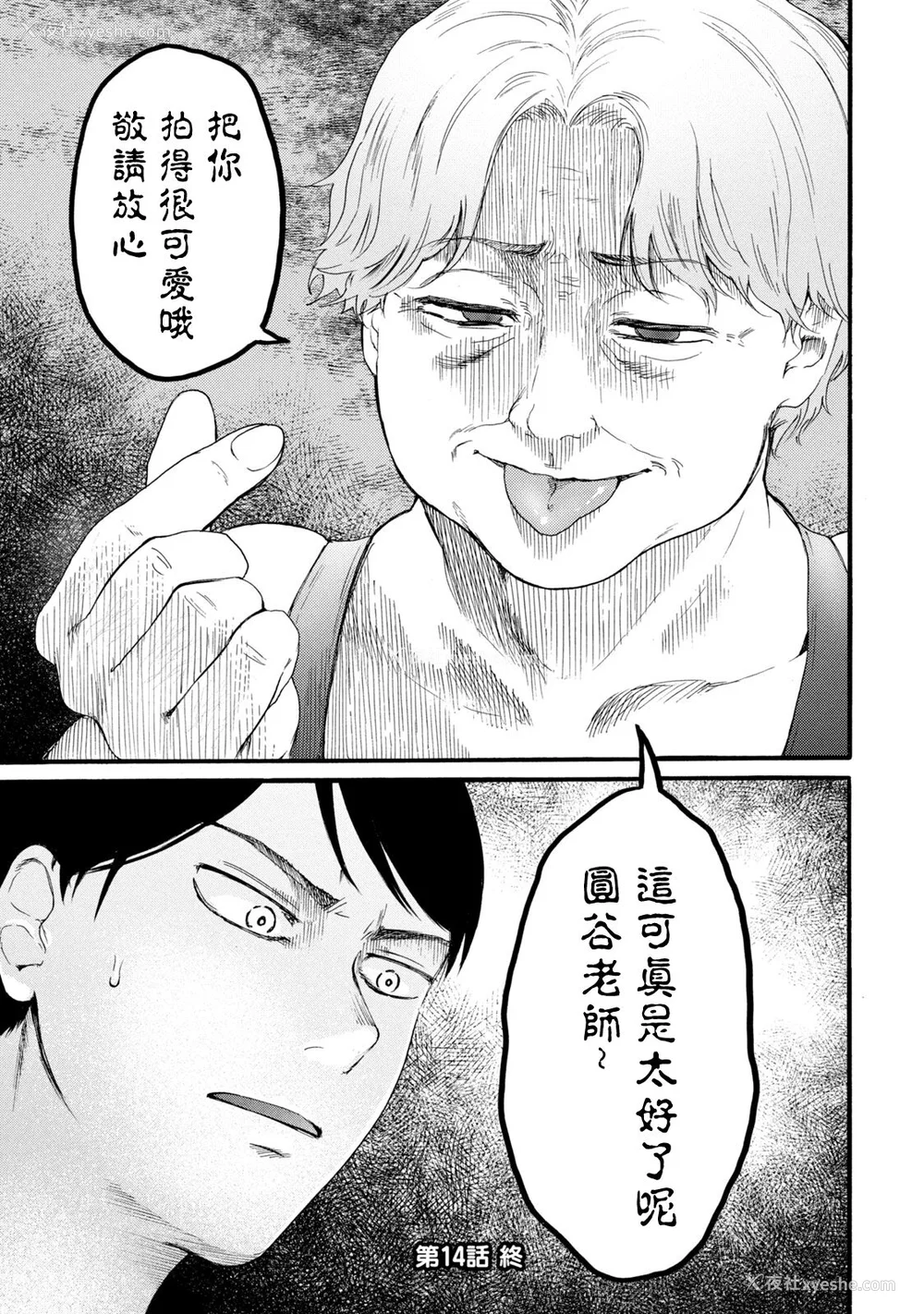 335P - [はせべso郁] 百合の园にも虫はいる 第1-2卷 [没有汉化]