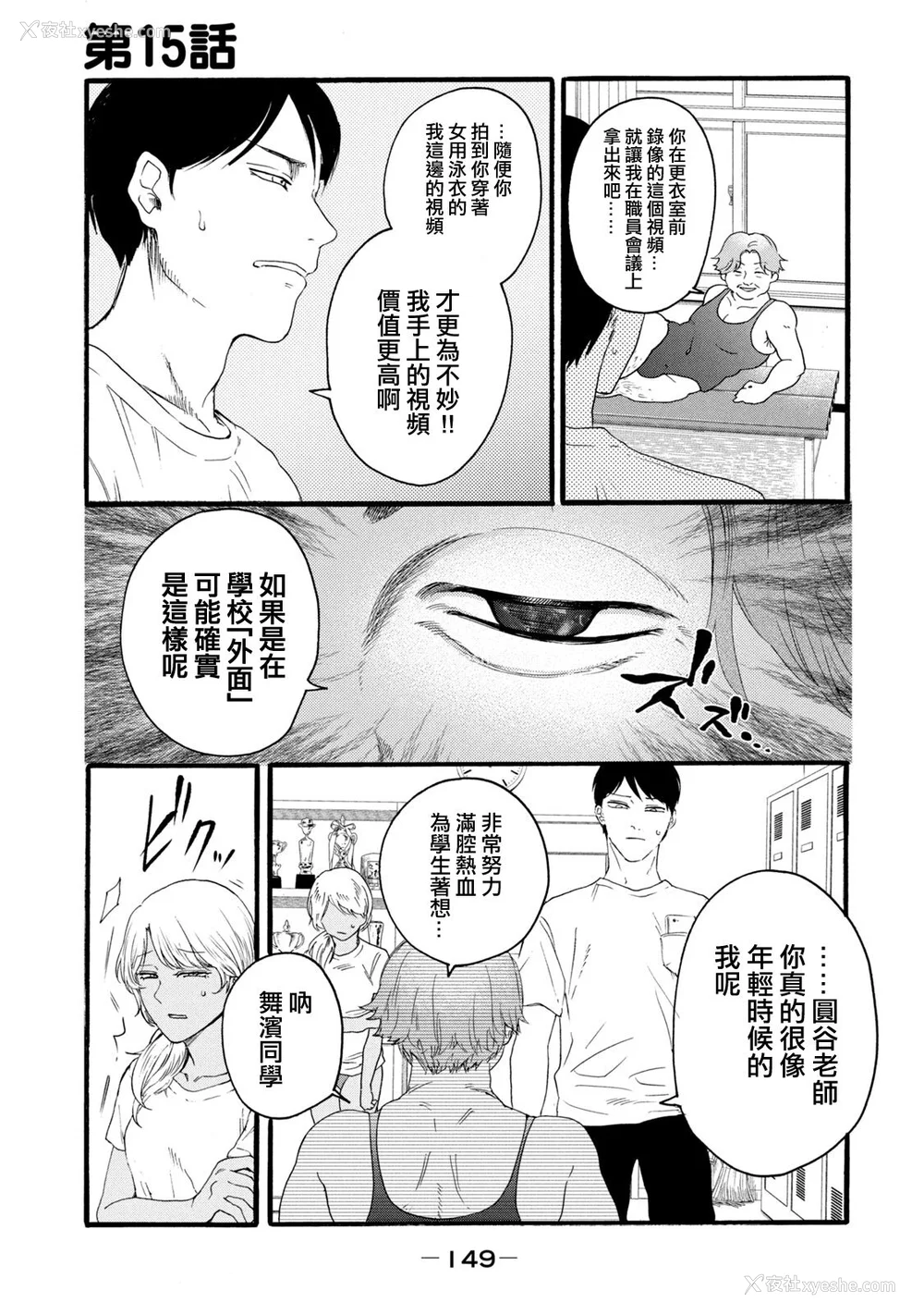 337P - [はせべso郁] 百合の园にも虫はいる 第1-2卷 [没有汉化]