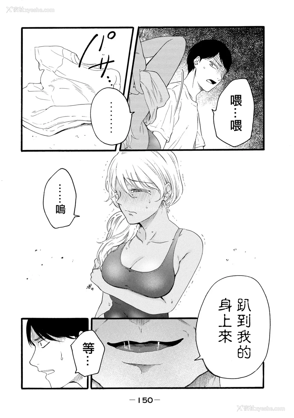 338P - [はせべso郁] 百合の园にも虫はいる 第1-2卷 [没有汉化]