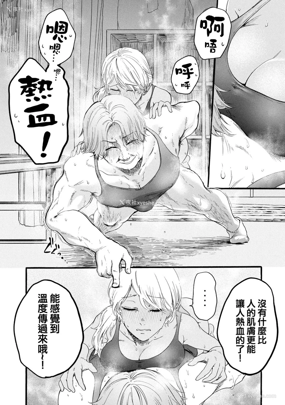 339P - [はせべso郁] 百合の园にも虫はいる 第1-2卷 [没有汉化]