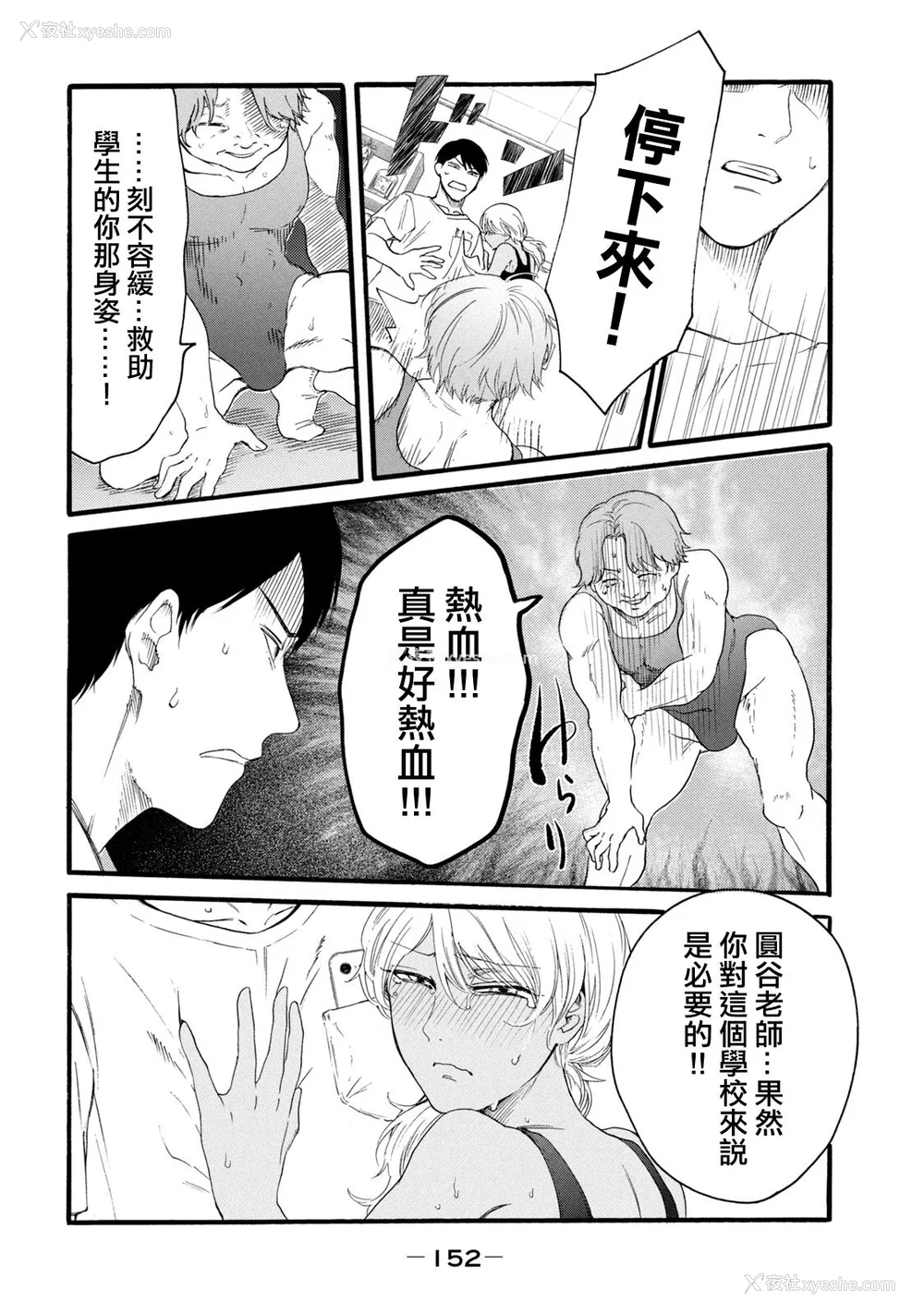 340P - [はせべso郁] 百合の园にも虫はいる 第1-2卷 [没有汉化]