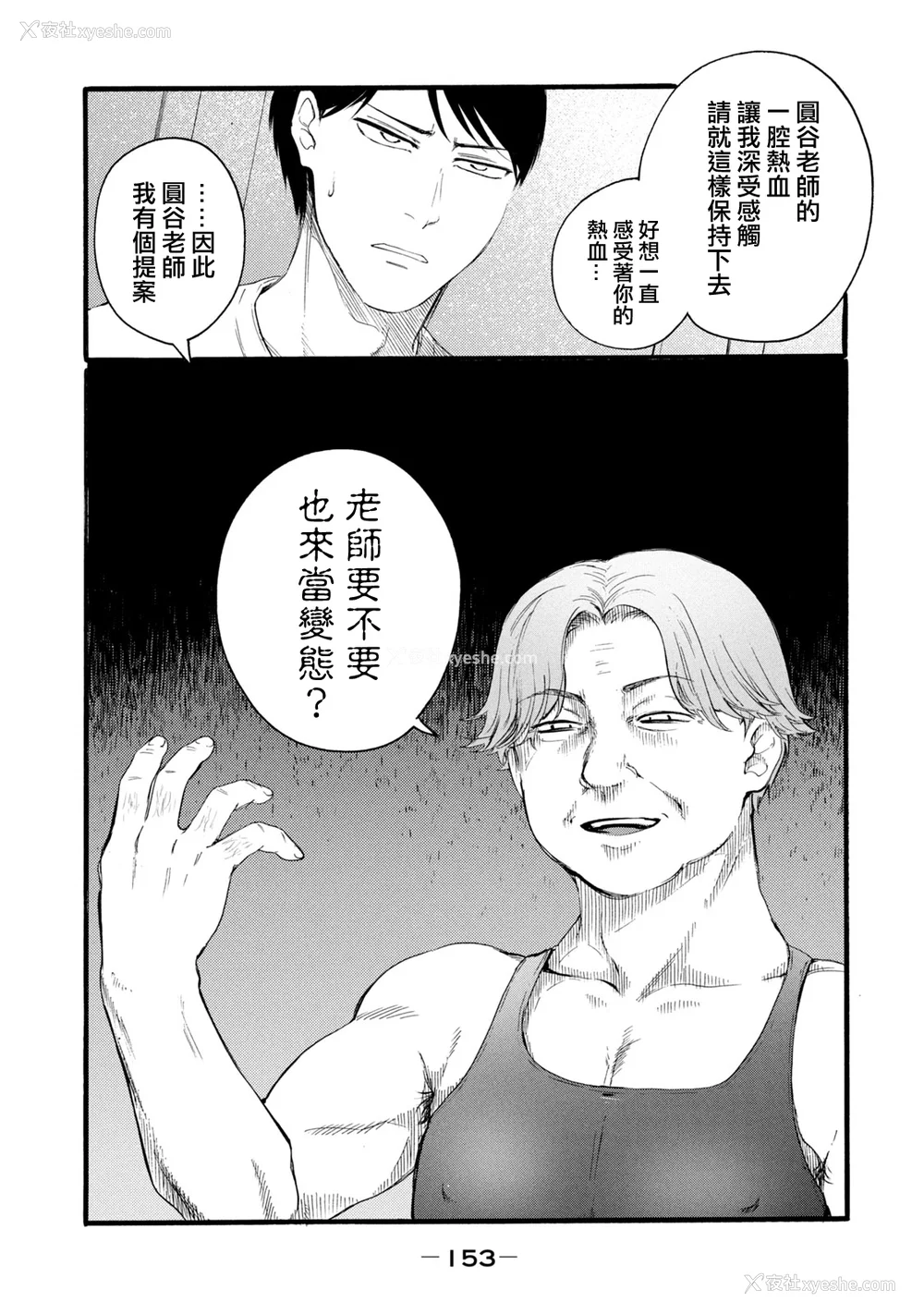 341P - [はせべso郁] 百合の园にも虫はいる 第1-2卷 [没有汉化]