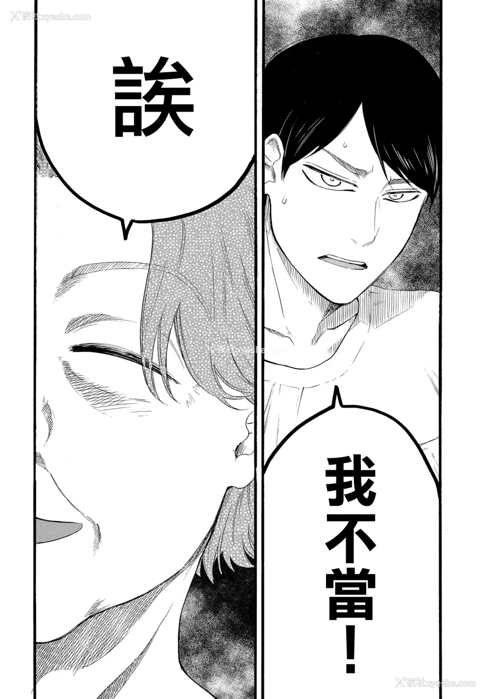 342P - [はせべso郁] 百合の园にも虫はいる 第1-2卷 [没有汉化]