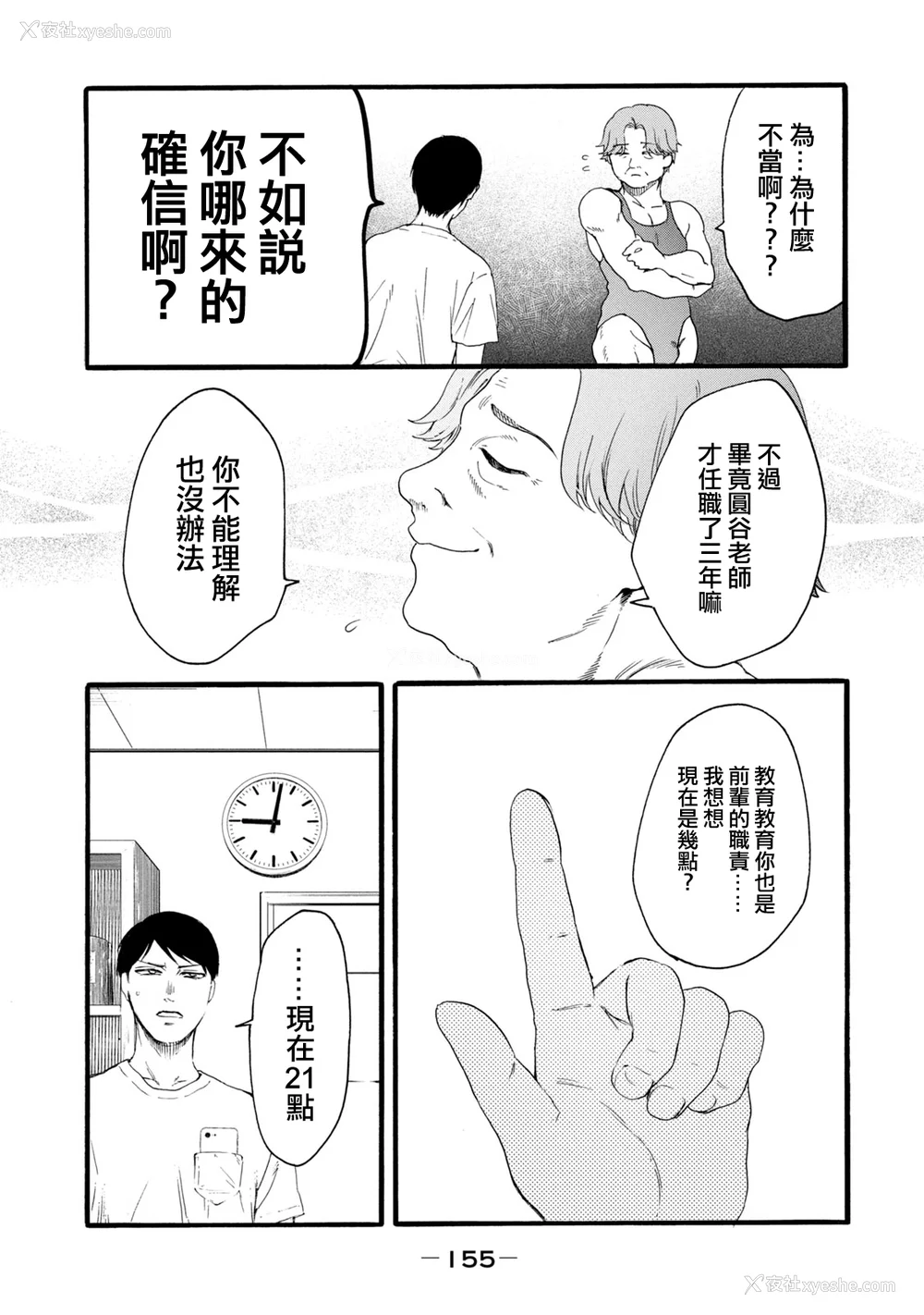 343P - [はせべso郁] 百合の园にも虫はいる 第1-2卷 [没有汉化]