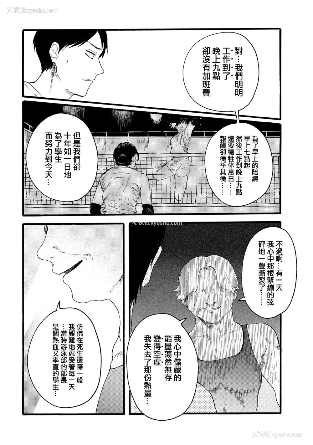 344P - [はせべso郁] 百合の园にも虫はいる 第1-2卷 [没有汉化]
