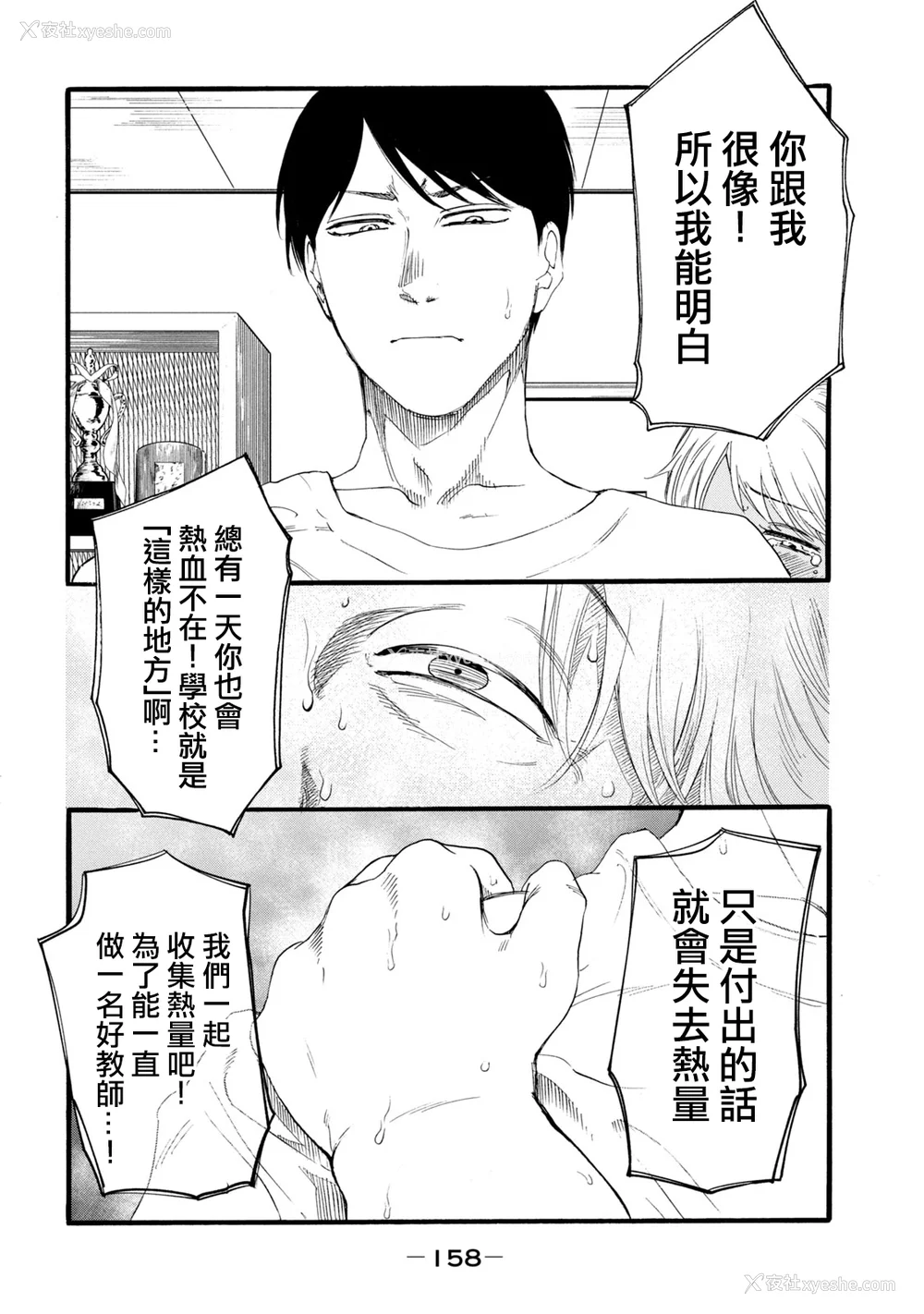 346P - [はせべso郁] 百合の园にも虫はいる 第1-2卷 [没有汉化]