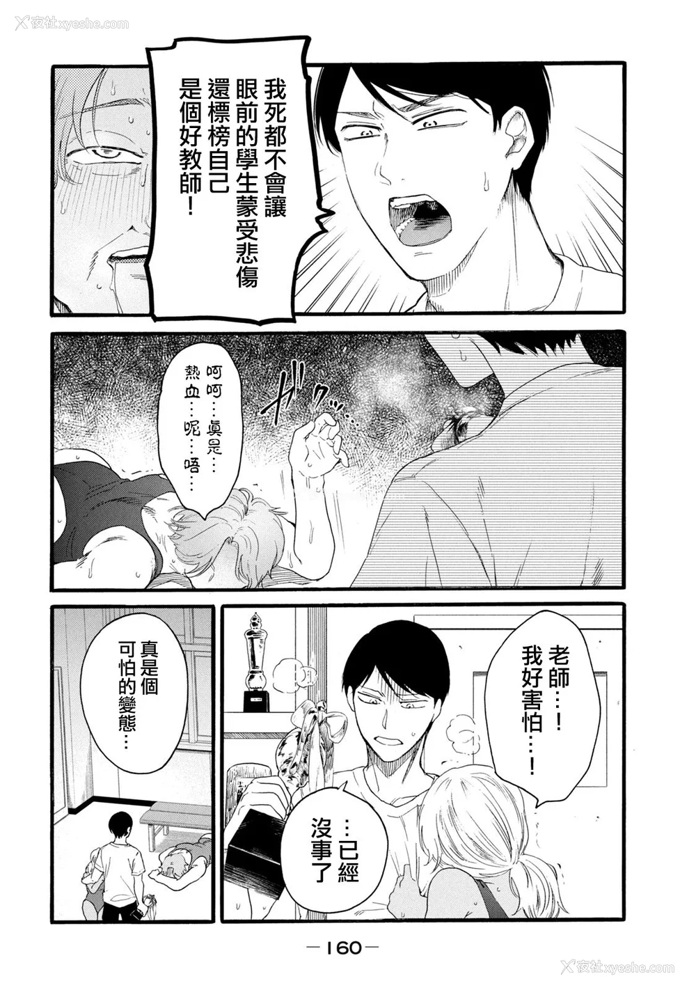 348P - [はせべso郁] 百合の园にも虫はいる 第1-2卷 [没有汉化]