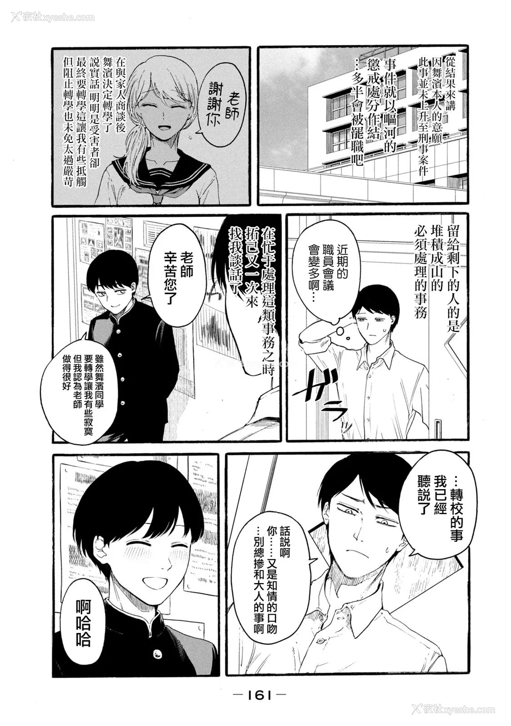 349P - [はせべso郁] 百合の园にも虫はいる 第1-2卷 [没有汉化]